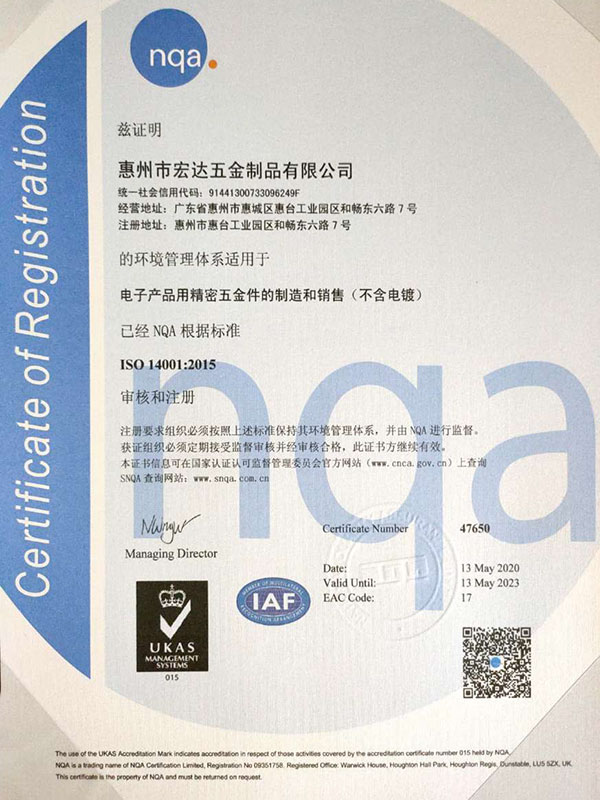 ISO14001英文版证书